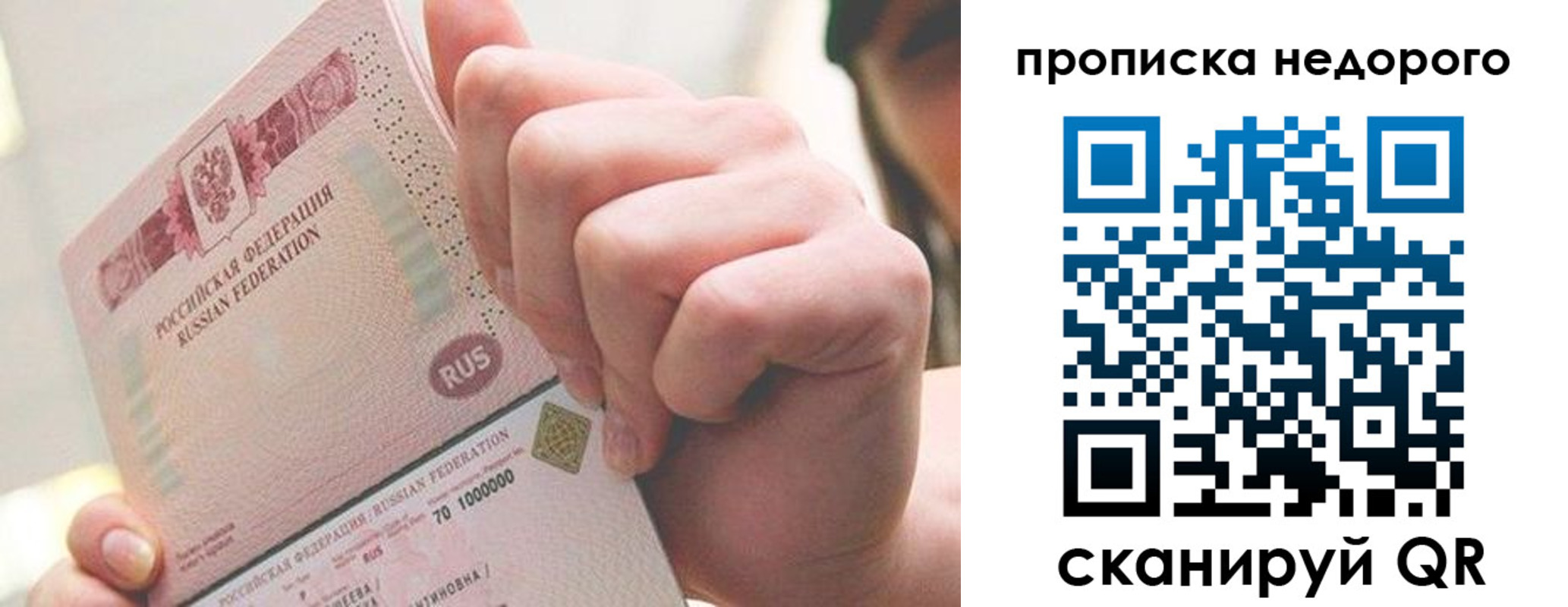 временная регистрация гарантия в Калтане