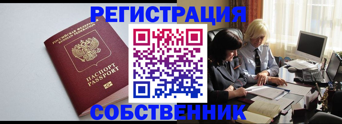 купить прописку в Калтане