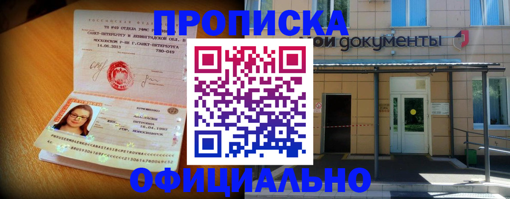 прописка для военкомата в Калтане