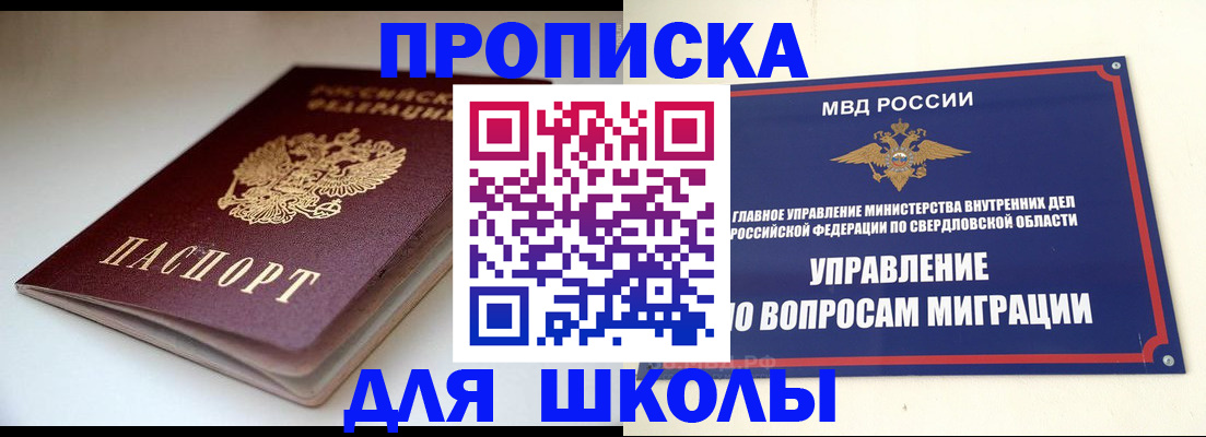 прописка от собственника в Калтане