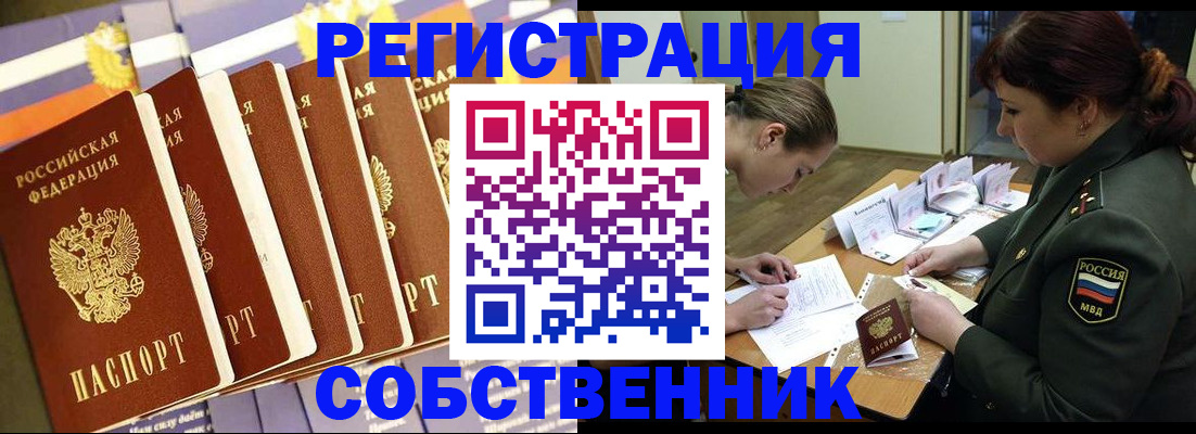 прописка в Калтане