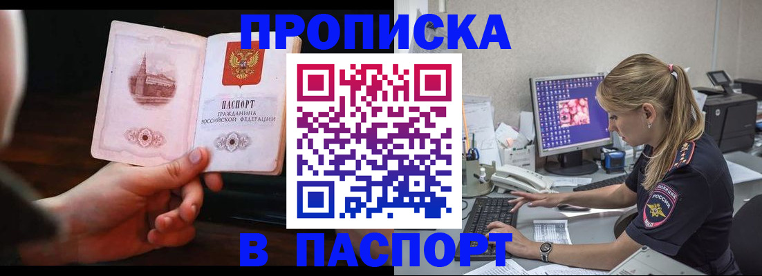 пропишу в квартире в Калтане