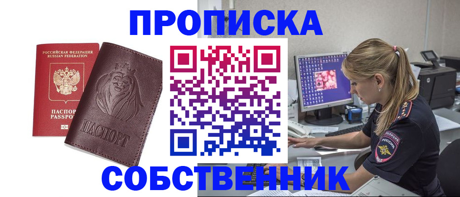 пропишу в квартире в Калтане
