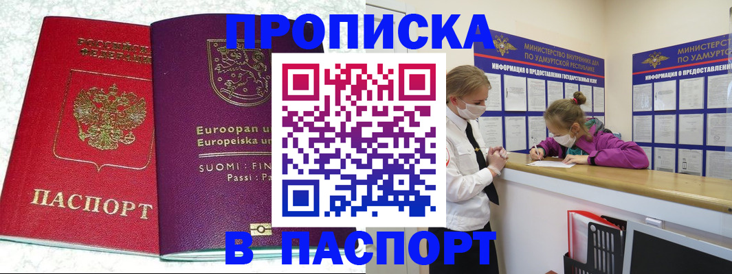 временная регистрация недорого в Калтане