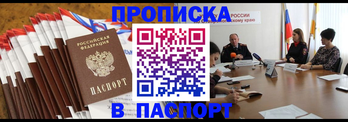 временная регистрация для всех в Калтане