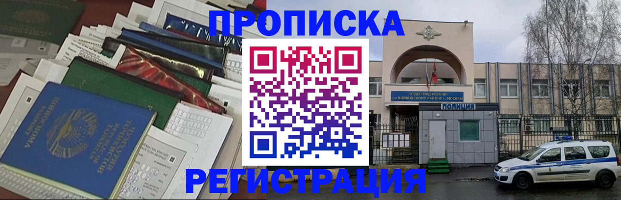 временная регистрация адрес в Калтане